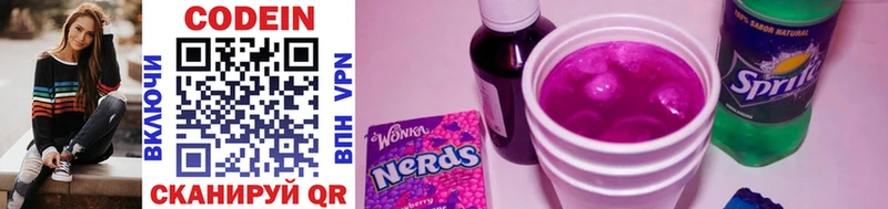где найти наркотики  Ярославль  Кодеиновый сироп Lean Purple Drank 