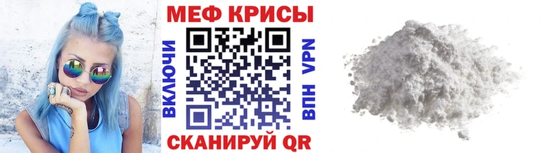 МЕФ кристаллы  закладки  Ярославль 